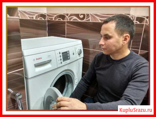 Ремонт стиральных машин Казань - изображение 1