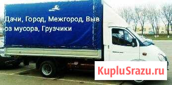 Газели/Грузчики Набережные Челны - изображение 1