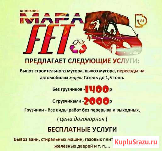 Вывоз мусора Екатеринбург - изображение 1
