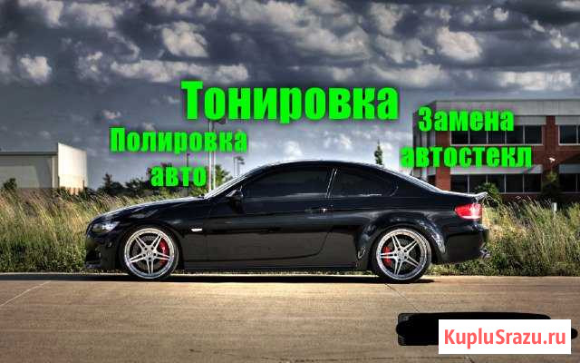 Тонировка,полировка авто Екатеринбург - изображение 1