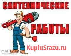 Услуги сантехника, замена труб, засоры Магнитогорск - изображение 1