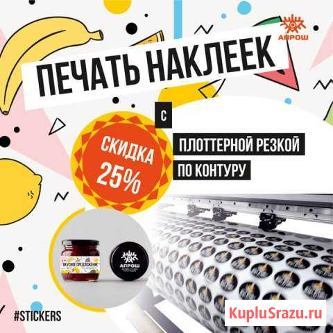 Печать наклеек,паспортов на продукцию Миасс - изображение 1