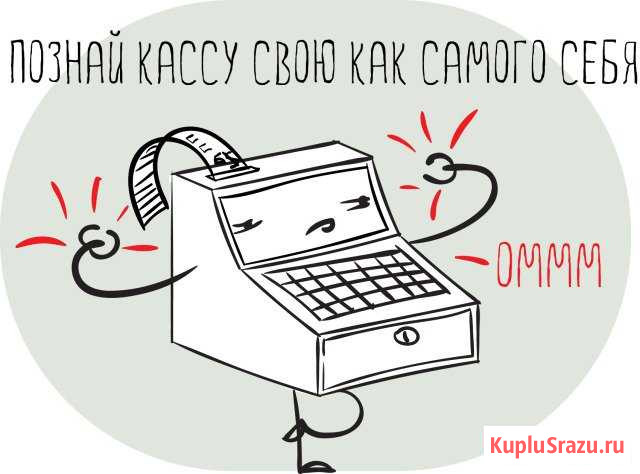 Подключение, регистрация, прошивка онлайн-касс Челябинск - изображение 1