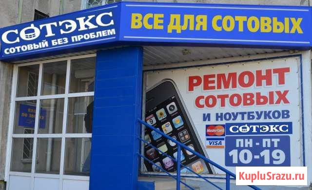 Профессиональный ремонт сотовых-планшетов гарантия Челябинск - изображение 1