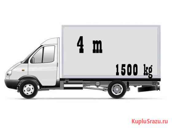 Грузоперевозки Казань
