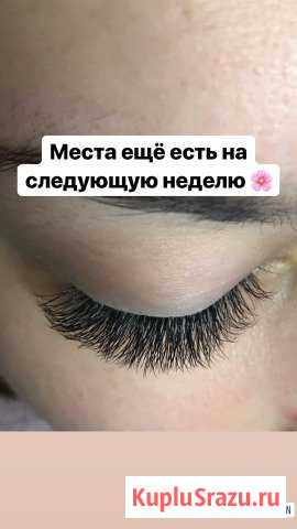 Наращивание ресниц Казань - изображение 1
