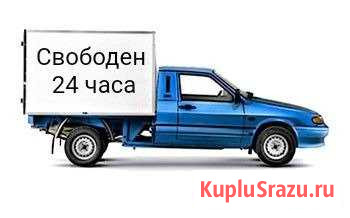 Вывоз мусора Грузоперевозки каблук Набережные Челны - изображение 1