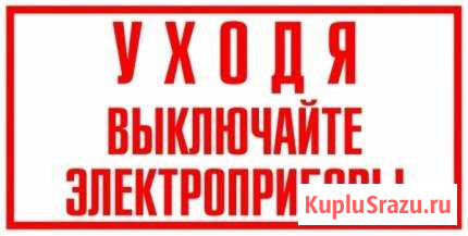 Услуги электрика Верхняя Салда - изображение 1