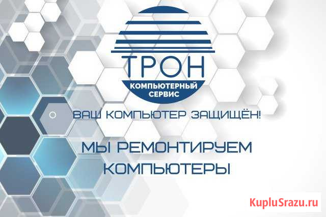 Ремонт компьютеров, игровых приставок, телевизоров Каменск-Уральский - изображение 1