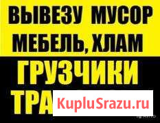 Вывоз мусора с погрузкой Шахты - изображение 1