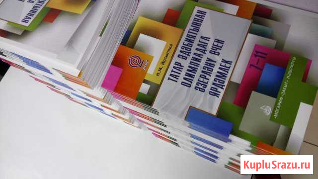 Печать листовок книг широкоформат ризография Казань - изображение 1