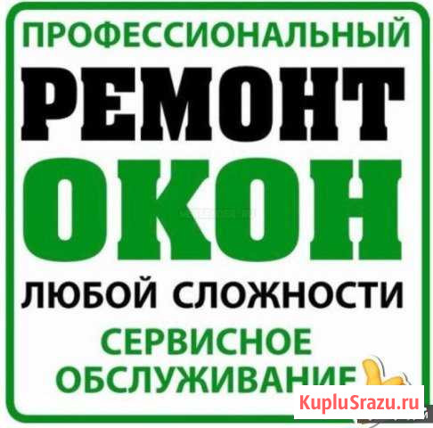 Ремонт любых окон. Откосы, подоконники Набережные Челны - изображение 1