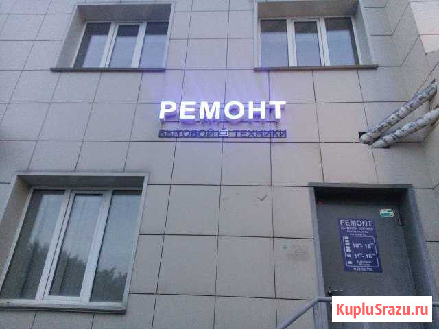 Ремонт компьютеров, цифровой и бытовой техники Казань - изображение 1