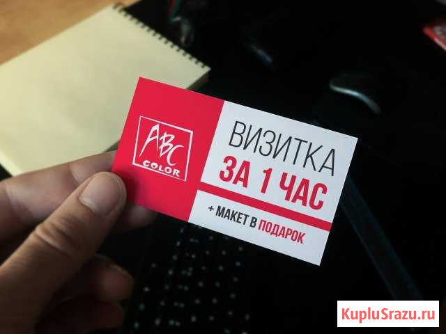 Визитки Макет в подарок Казань - изображение 1