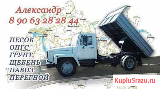 Песок опгс навоз перегной Верхний Услон - изображение 1
