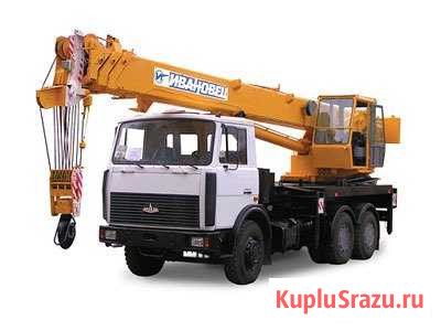 Автокран 25 тонн, 30 метров Алапаевск - изображение 1