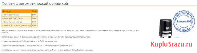 Изготовление печатей, штампов, наружной рекламы Екатеринбург - изображение 1