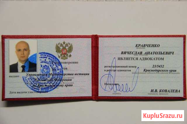 Адвокат Анапа - изображение 1