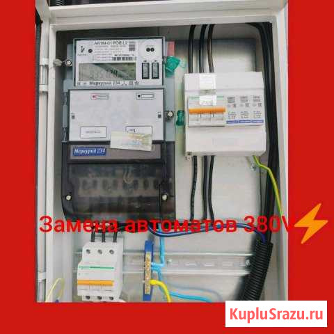 Электрик Новороссийск - изображение 1