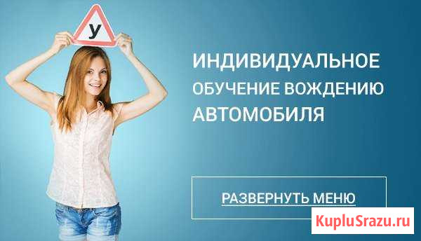Инструктор по вождению Елабуга - изображение 1