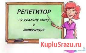 Егэ литература / русский + итоговое сочинение Екатеринбург - изображение 1
