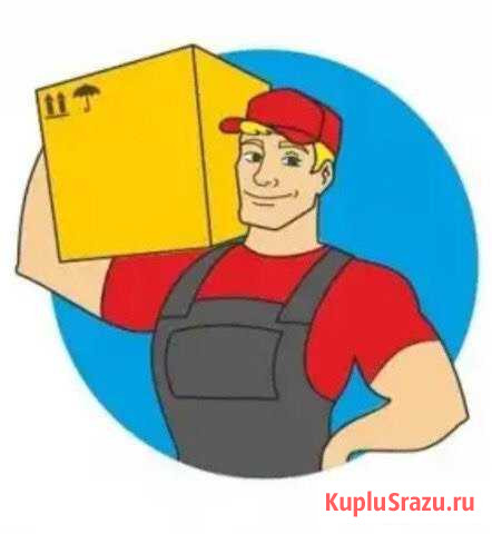 Грузчики Нижний Тагил - изображение 1