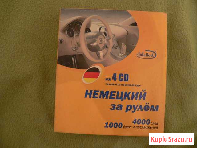 Немецкий за рулем Екатеринбург - изображение 1
