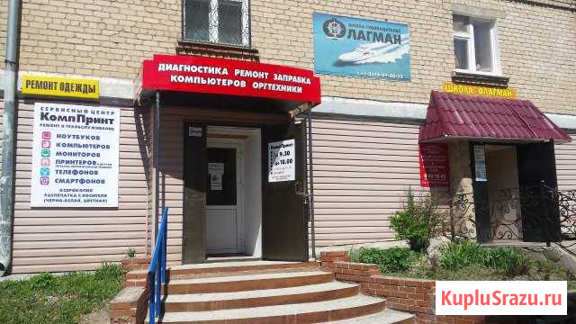 Заправка картриджей,ремонт орг.техники Миасс - изображение 1