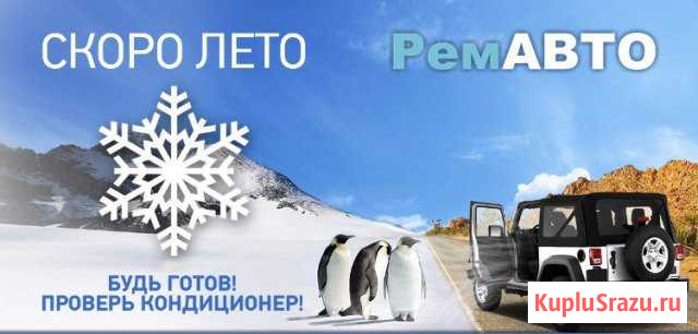 Заправка автокондиционеров Ленинградская - изображение 1