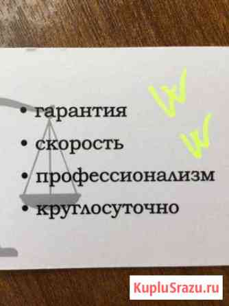 Юрист с судебной практикой Ростов-на-Дону