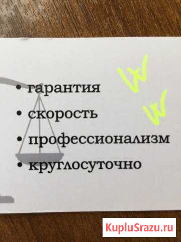 Юрист с судебной практикой Ростов-на-Дону - изображение 1