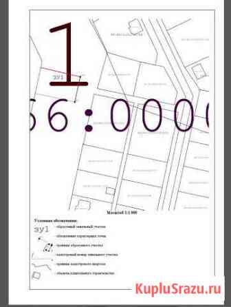 Схема расположения земельного участка Екатеринбург