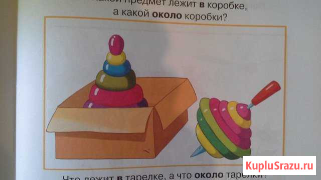 Логопед, по работе с людьми потерявшими речь Кстово - изображение 1