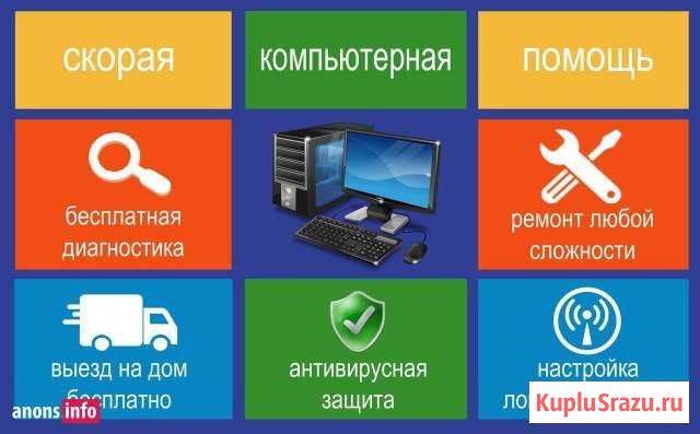 Частный компьютерный мастер Сертолово - изображение 1