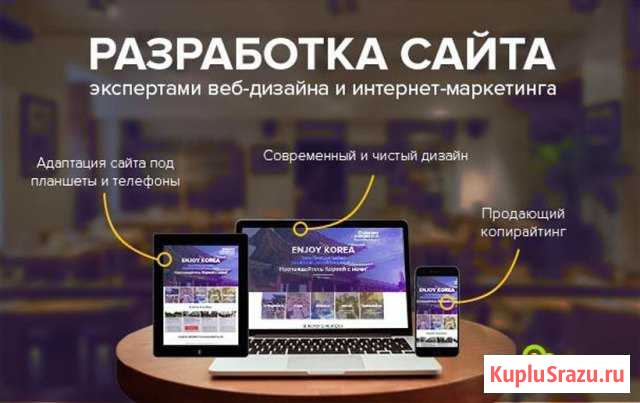 Сайт для дома для бизнеса Барнаул - изображение 1