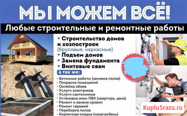 Ремонт Северодвинск - изображение 1