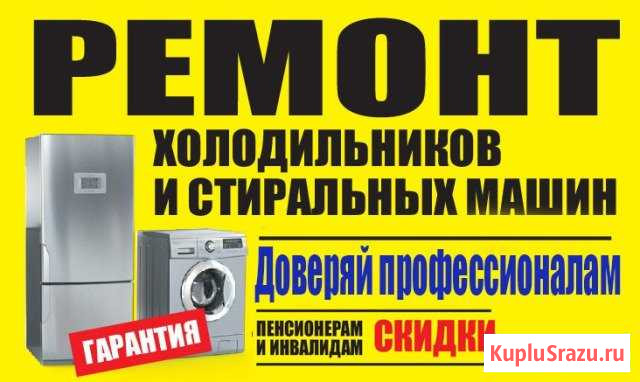 Ремонт холодильников ст машин Сочи - изображение 1