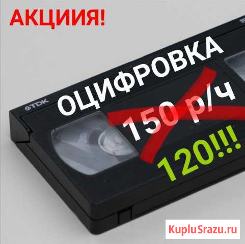 Оцифровка видеокассет Ростов-на-Дону - изображение 1