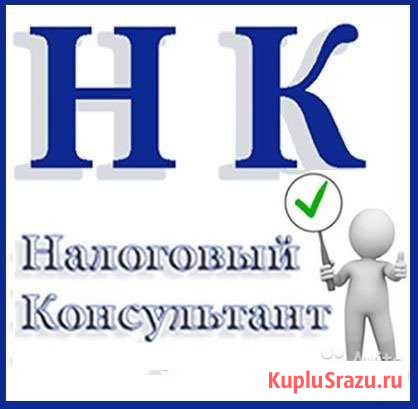 Ведение ип и Организаций Златоуст - изображение 1