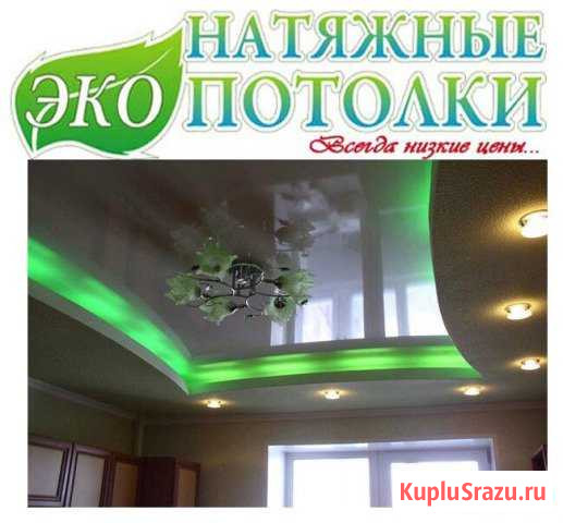 Натяжные потолки Володарск - изображение 1