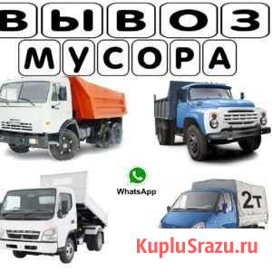 Вывоз мусора. Зачистка участков, Демонтаж Астрахань - изображение 1