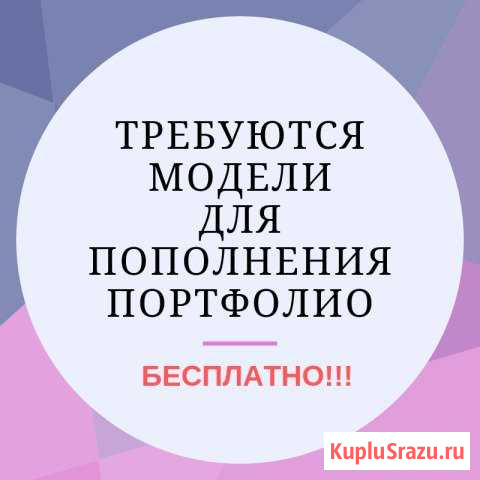 Модель на ламинирование ресниц Искитим - изображение 1