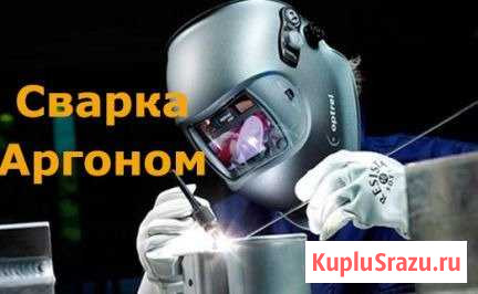 Сварка аргоном Оренбург - изображение 1