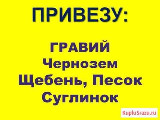 Услуги самосвалов камаз самосвал шакман самосвал ф Бузулук