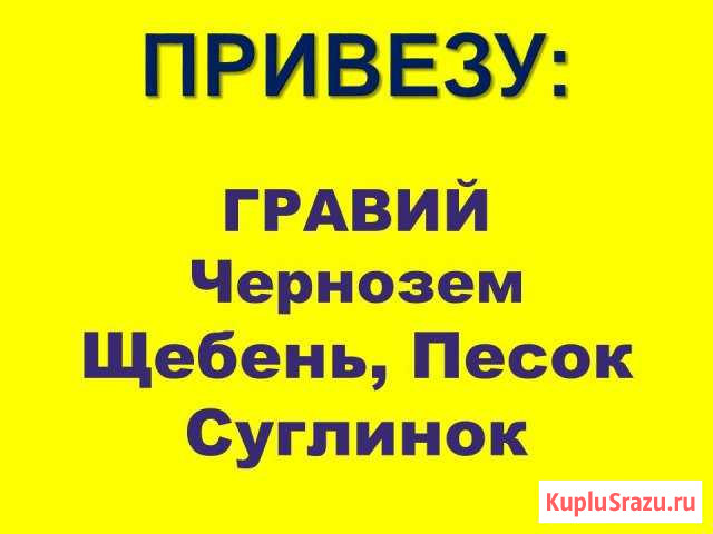 Услуги самосвалов камаз самосвал шакман самосвал ф Бузулук - изображение 1