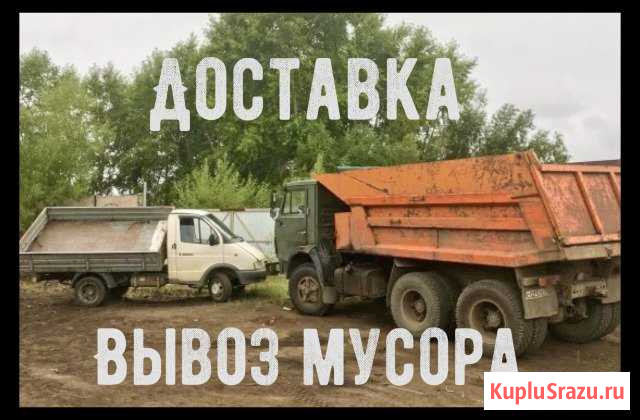 Доставка, вывоз мусора, грузчики Тольятти - изображение 1