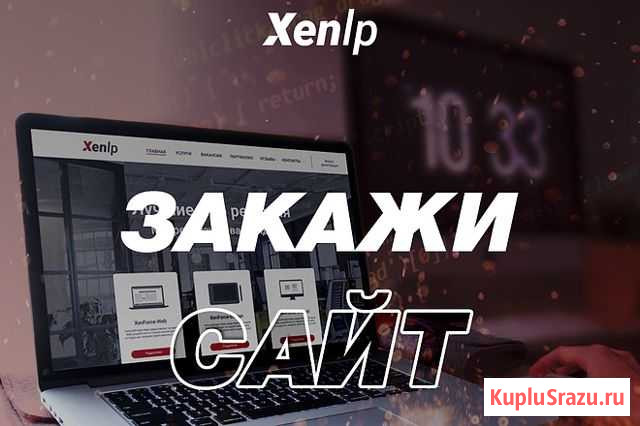 Создание и продвижение сайта Тольятти - изображение 1