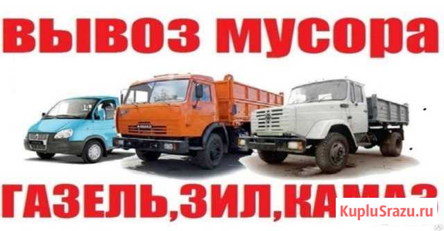 Уборка мусора, вывоз, аренда спецтехники Энгельс - изображение 1