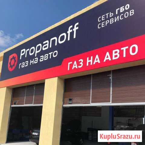 Установка газа на авто. гбо Пятигорск Пятигорск - изображение 1