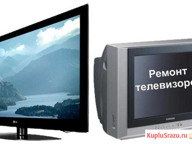 Ремонт телевизоров и ресиверов в Ставрополе Ставрополь - изображение 1